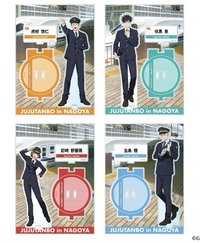 呪術迴戰 新幹線推し旅 東京 第三彈 正比立牌