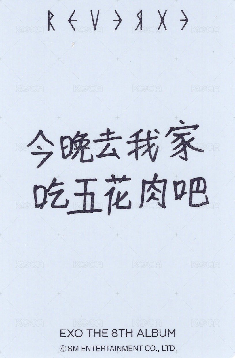 Reverxe 小芒 北京 簽售卡  背面