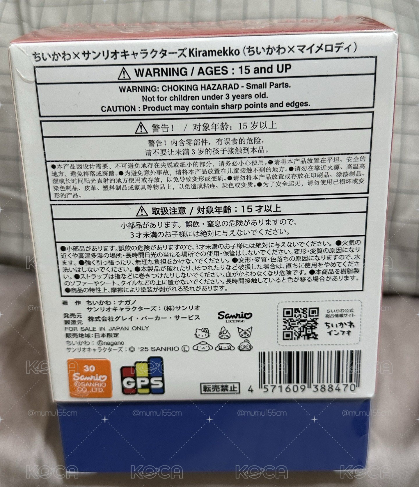 吉伊 x 美樂蒂 聯名吊飾娃✨全新未拆