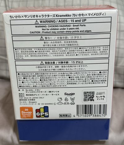 吉伊 x 美樂蒂 聯名吊飾娃✨全新未拆
