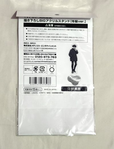 咒術迴戰×唐吉訶德 冬服ver.   立牌 
