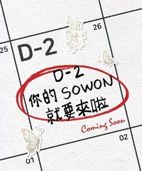 25 FM KIM SOWON FANMEETING IN TAIPEI 