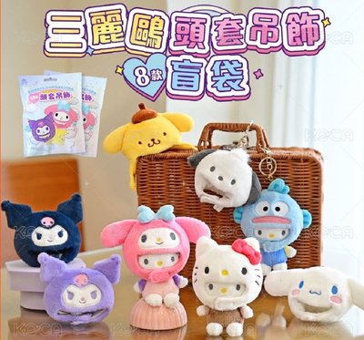 帕恰狗 10公分娃頭套