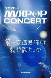 MIXPOP演唱會 入場卡 / 場限卡  背面