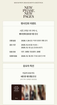 26season’s greetings New phase,New pages 1.0