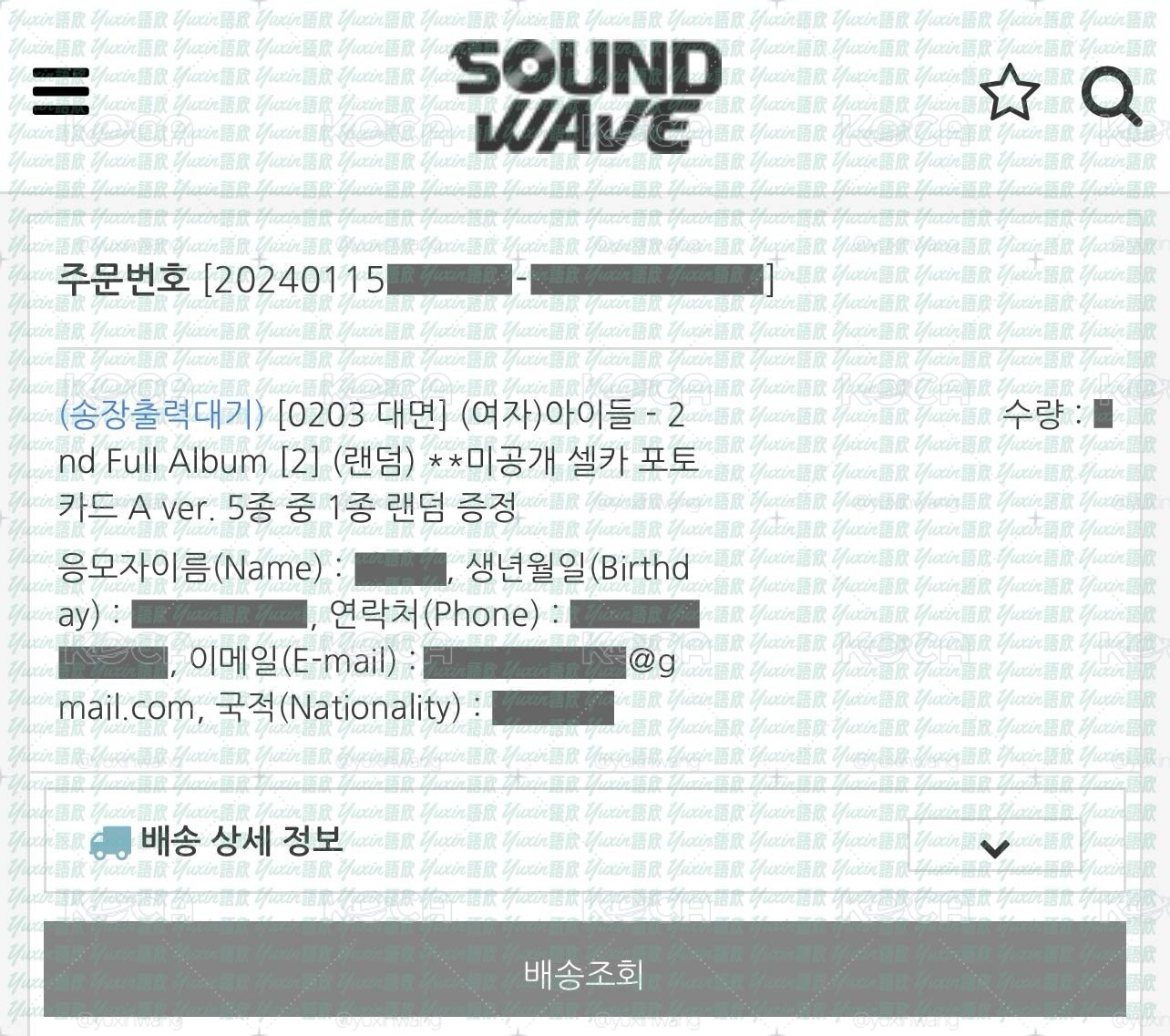 現貨✅ (G)I-DLE 2 專輯 Super Lady SOUNDWAVE SW2.0 特典 小卡
