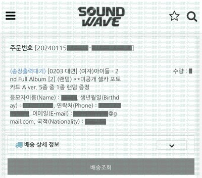 現貨✅ (G)I-DLE 2 專輯 Super Lady SOUNDWAVE SW2.0 特典 小卡