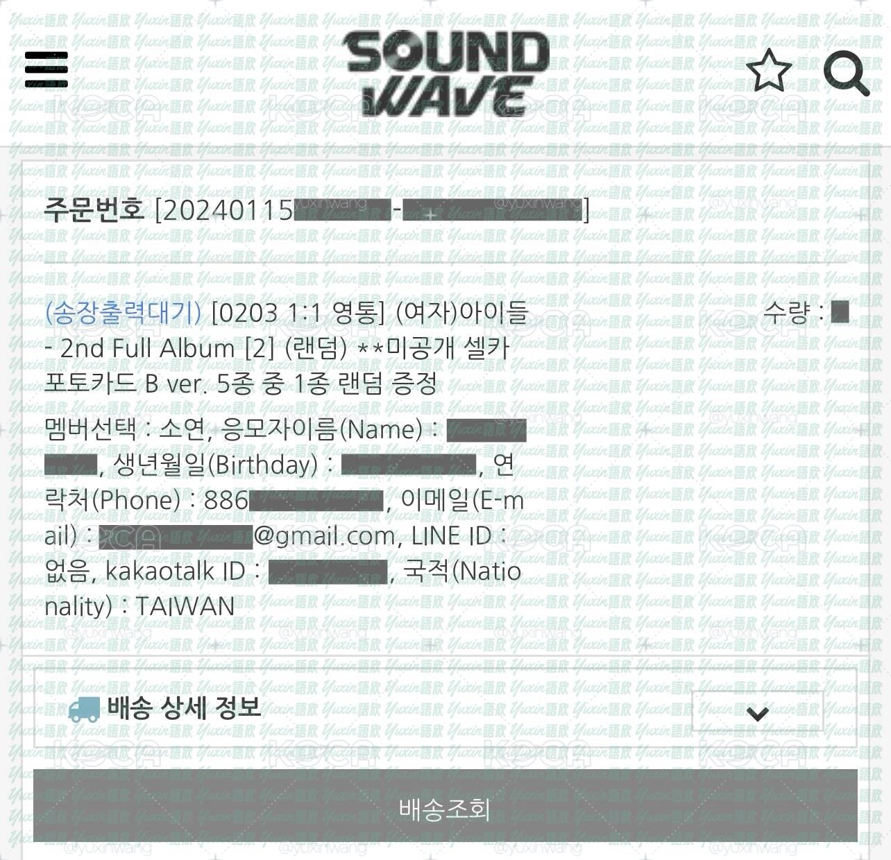 現貨✅ (G)I-DLE 2 專輯 Super Lady SOUNDWAVE SW2.0 特典 小卡