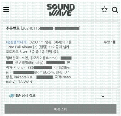 現貨✅ (G)I-DLE 2 專輯 Super Lady SOUNDWAVE SW2.0 特典 小卡