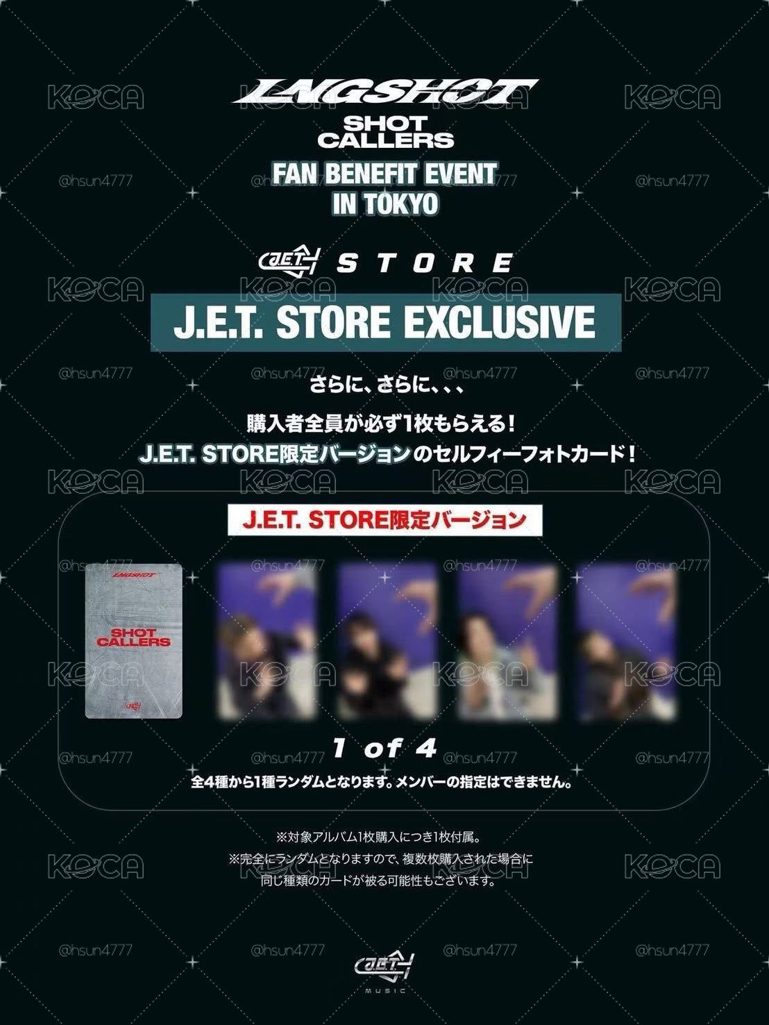 日本jetstore 一套 