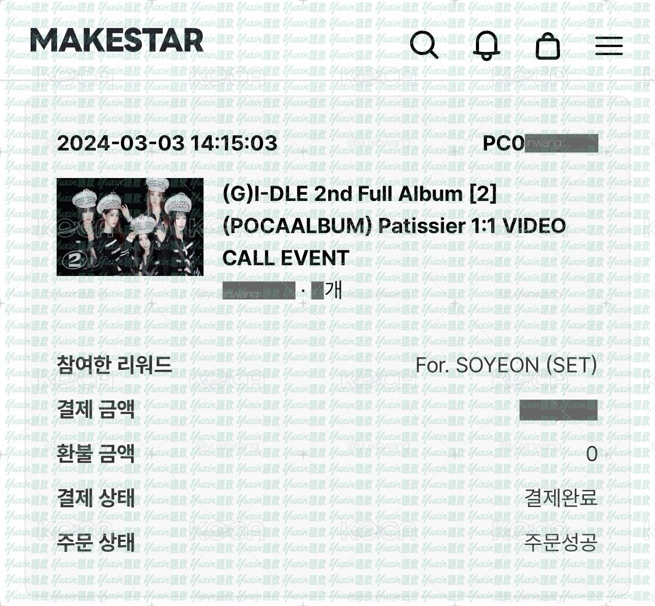 現貨✅ (G)I-DLE 2 專輯 Super Lady MAKESTAR MS7.0 特典 小卡