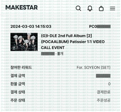 現貨✅ (G)I-DLE 2 專輯 Super Lady MAKESTAR MS7.0 特典 小卡