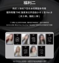 正規二 QQ音樂 B ver.