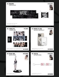 MUSE 2025 Yuju Muse 