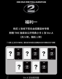 正規二 QQ音樂 A ver.