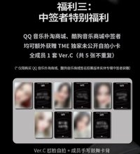 正規二 QQ音樂 中籤