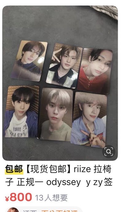 一直娛北京d2 saybye中簽卡