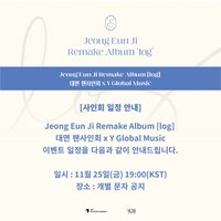 log Y Global Music 簽售卡