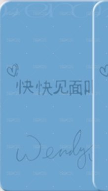 Wendy勝在心意 小芒 露語 隨機卡 五星 背面