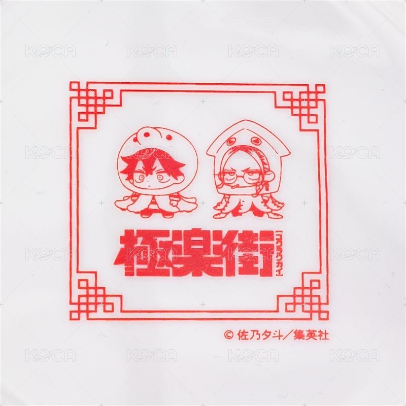 八角皿