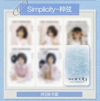 Wendy勝在心意 Simplicity-粹弦