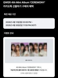 迷四 WVS x Kakao Talk 預售