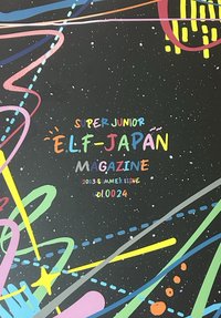 E.L.F-JAPAN vol.24 雜誌 