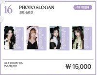 手幅（備注成員）