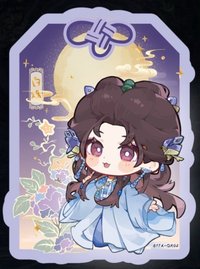 白月 Q版御守·貳 戲劇卡 