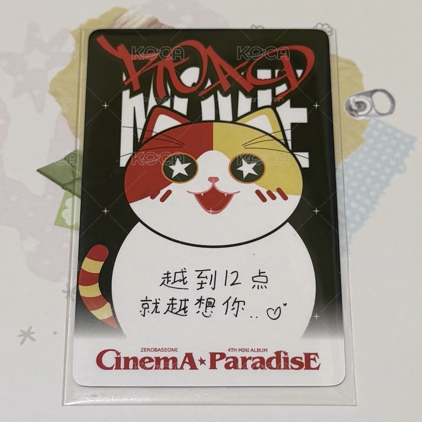 越到12點就越想你的冰冰