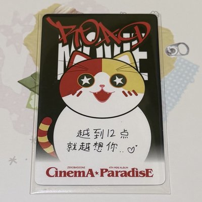 越到12點就越想你的冰冰