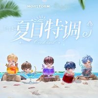 夏日特調 Q版手辦