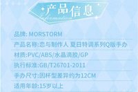 Q版手辦