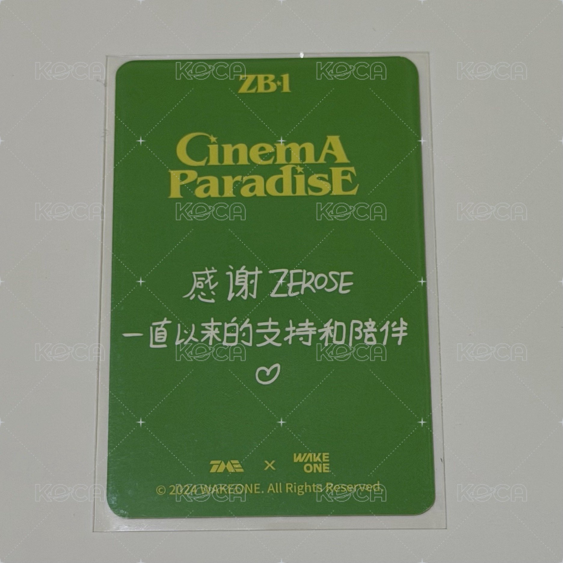 星光卡中背