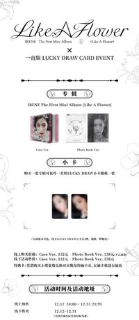 Like A Flower 一直娛 LD