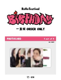 Birthday 一直娛 線上簽售2.0