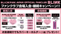 18’日巡, 日本FC 入會活動