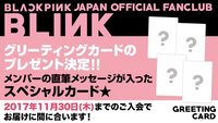 日本FC 2017聖誕賀卡
