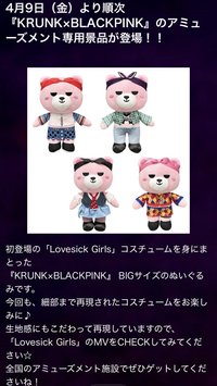 lovesick girls景品大娃