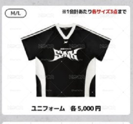 現貨 aespa 運動服 週邊 蛋巡 日巡