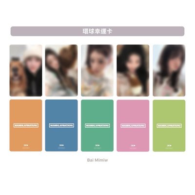 日咖/環球幸運2.0+預售一鍵畢業（共四張卡）