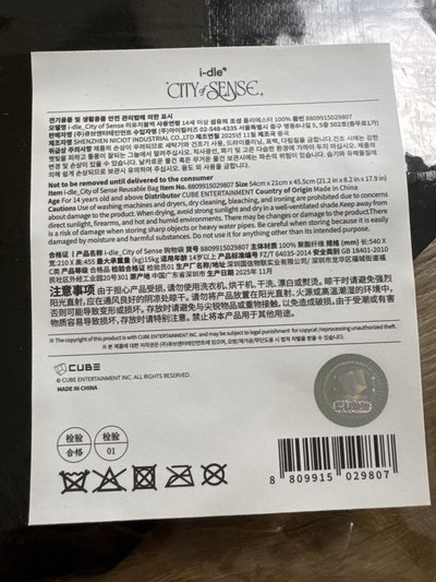 展覽 環保袋