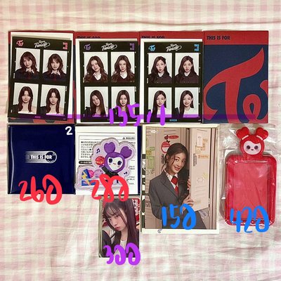 TWICE 小卡單出出清
