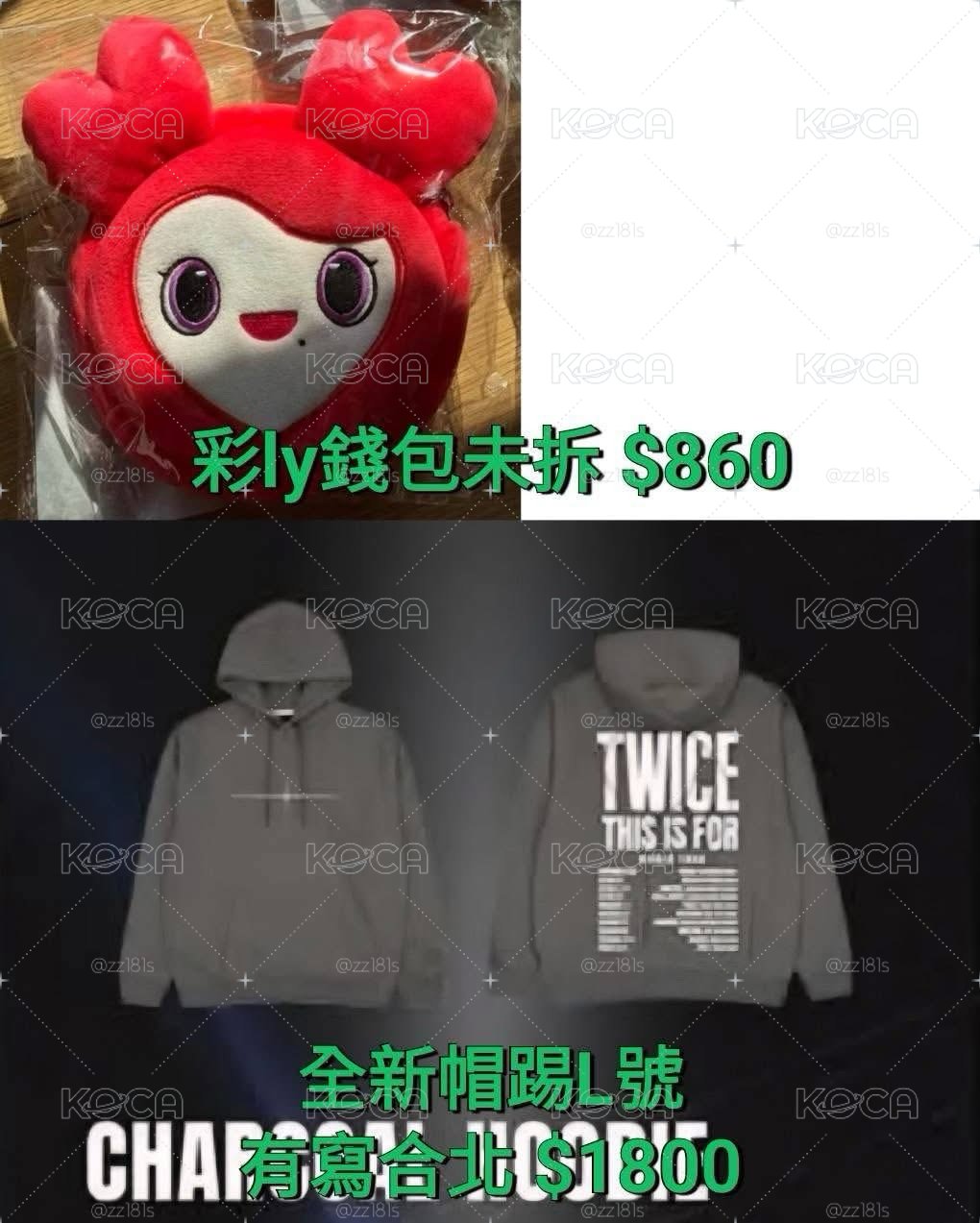 TWICE 小卡單出出清