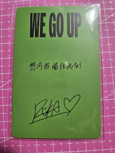 WE GO UP 京東 預售1.0 特典卡 中文卡背露