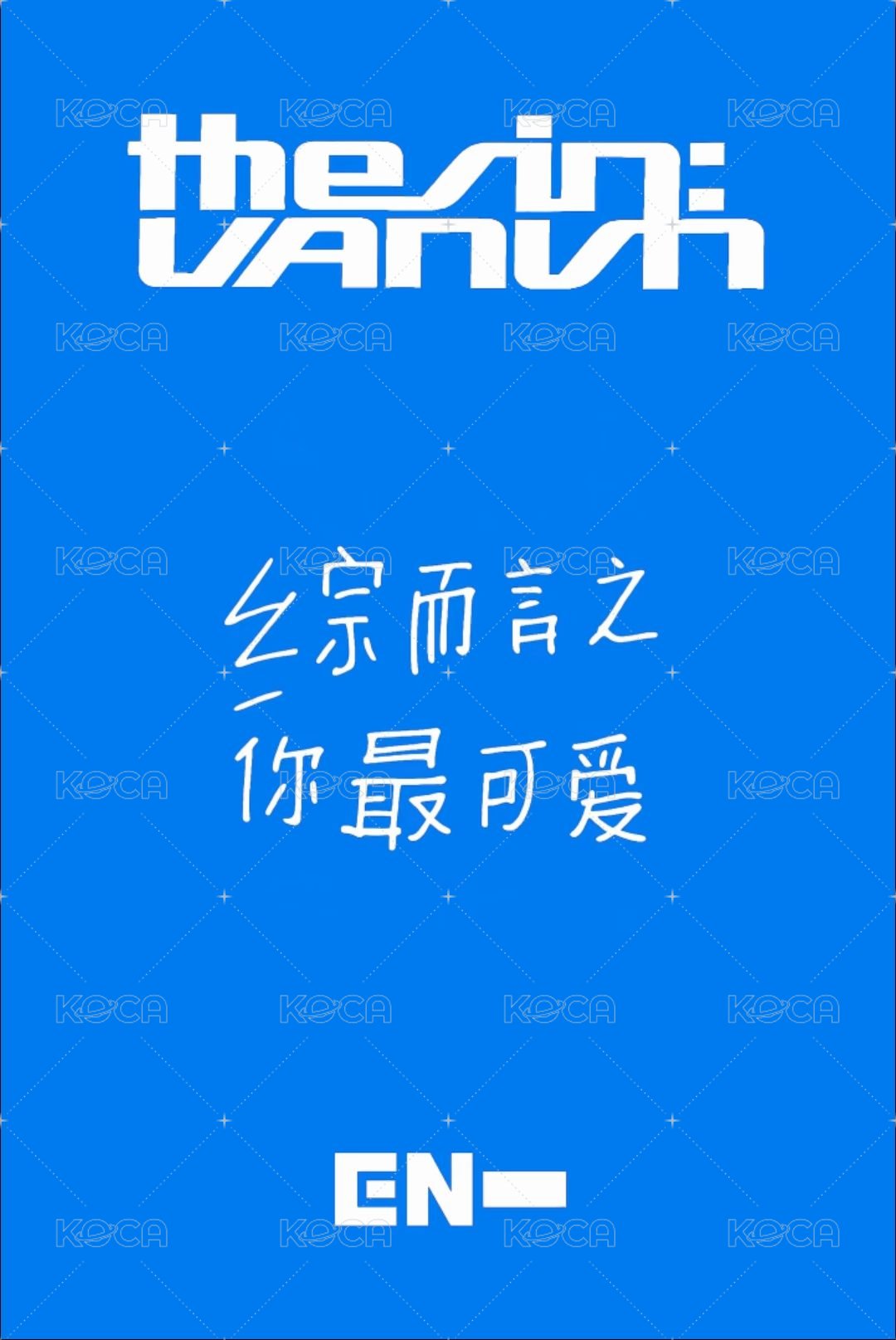 迷七 yzy 特典卡  背面
