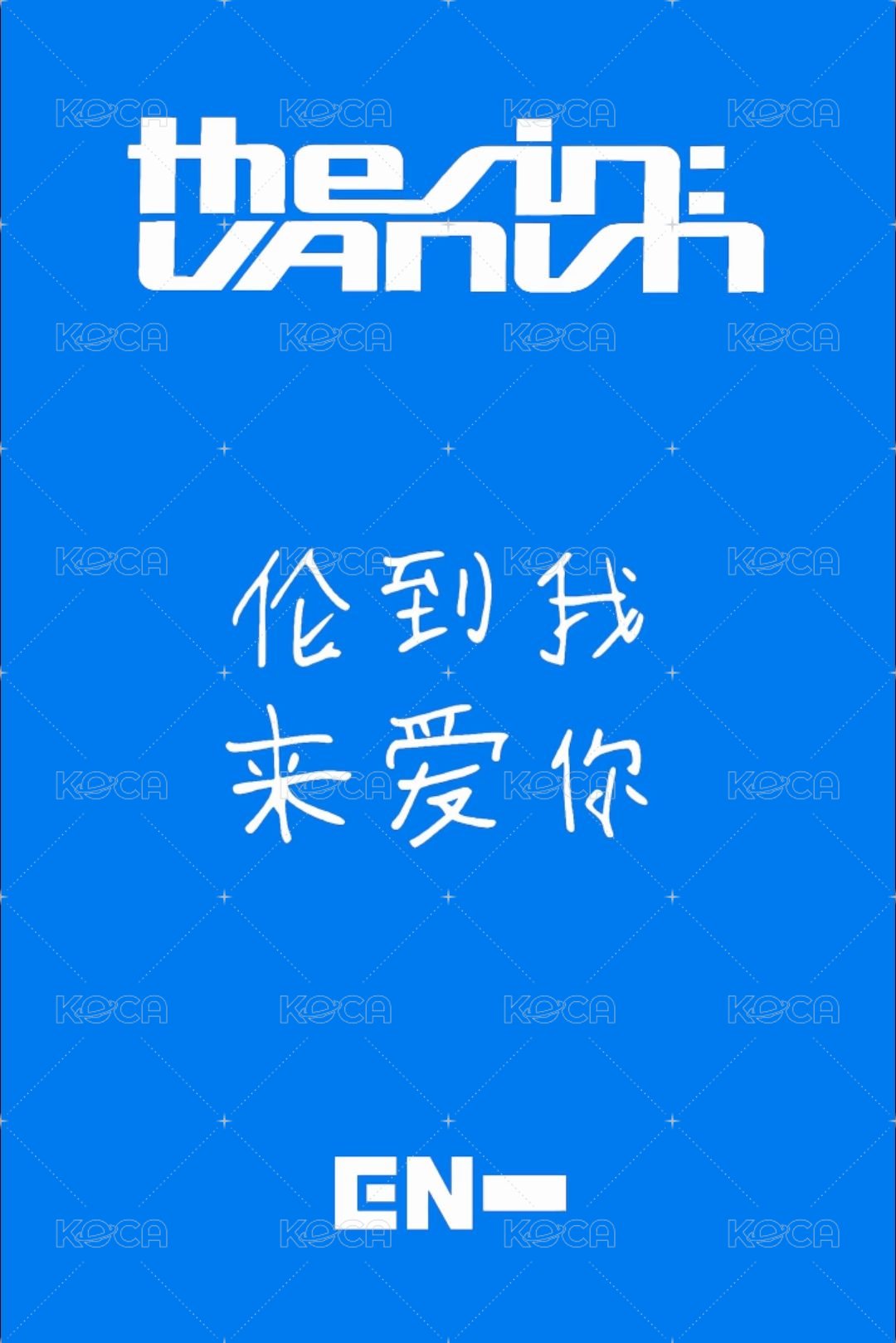 迷七 yzy 特典卡  背面