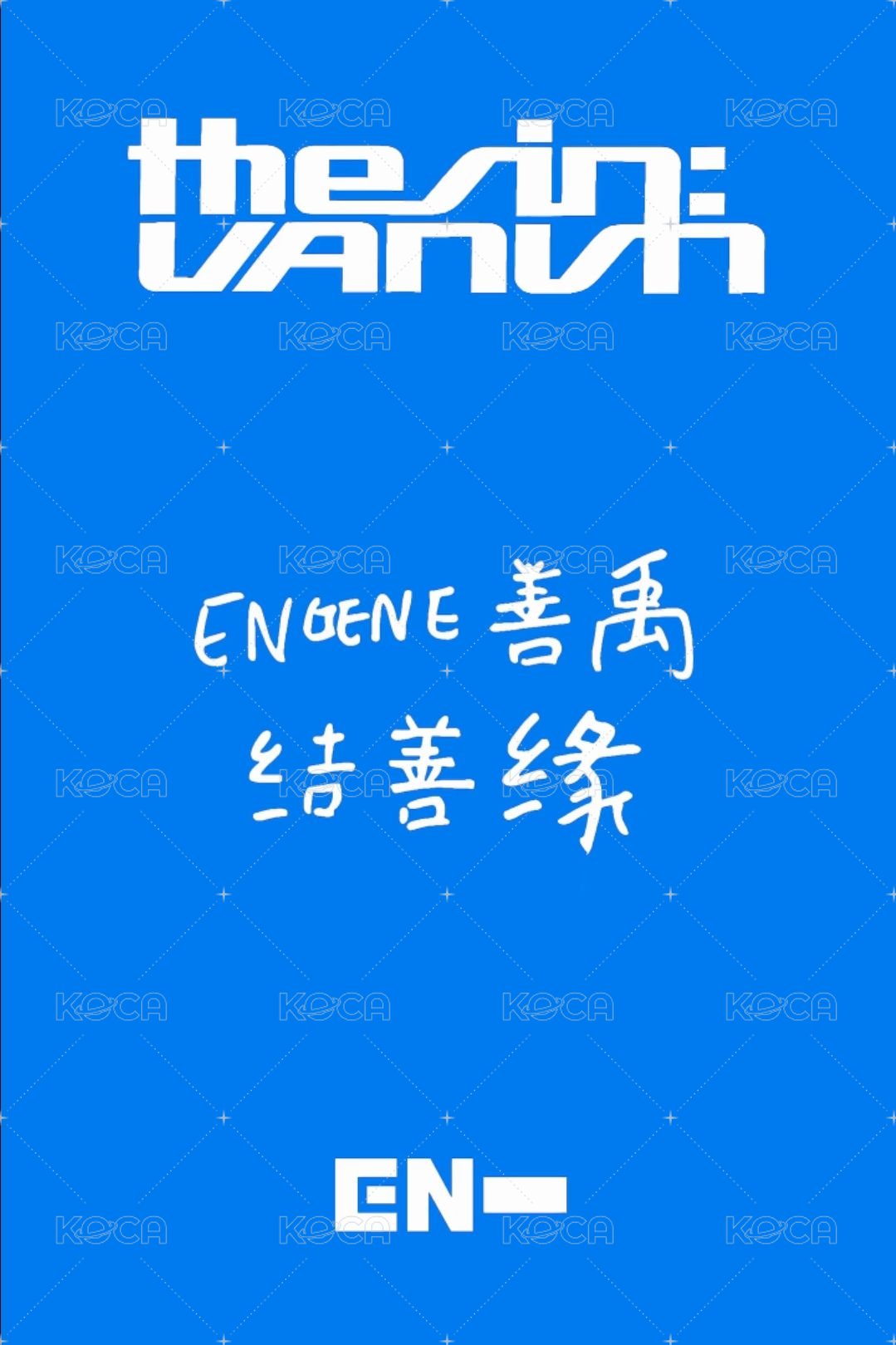迷七 yzy 特典卡  背面
