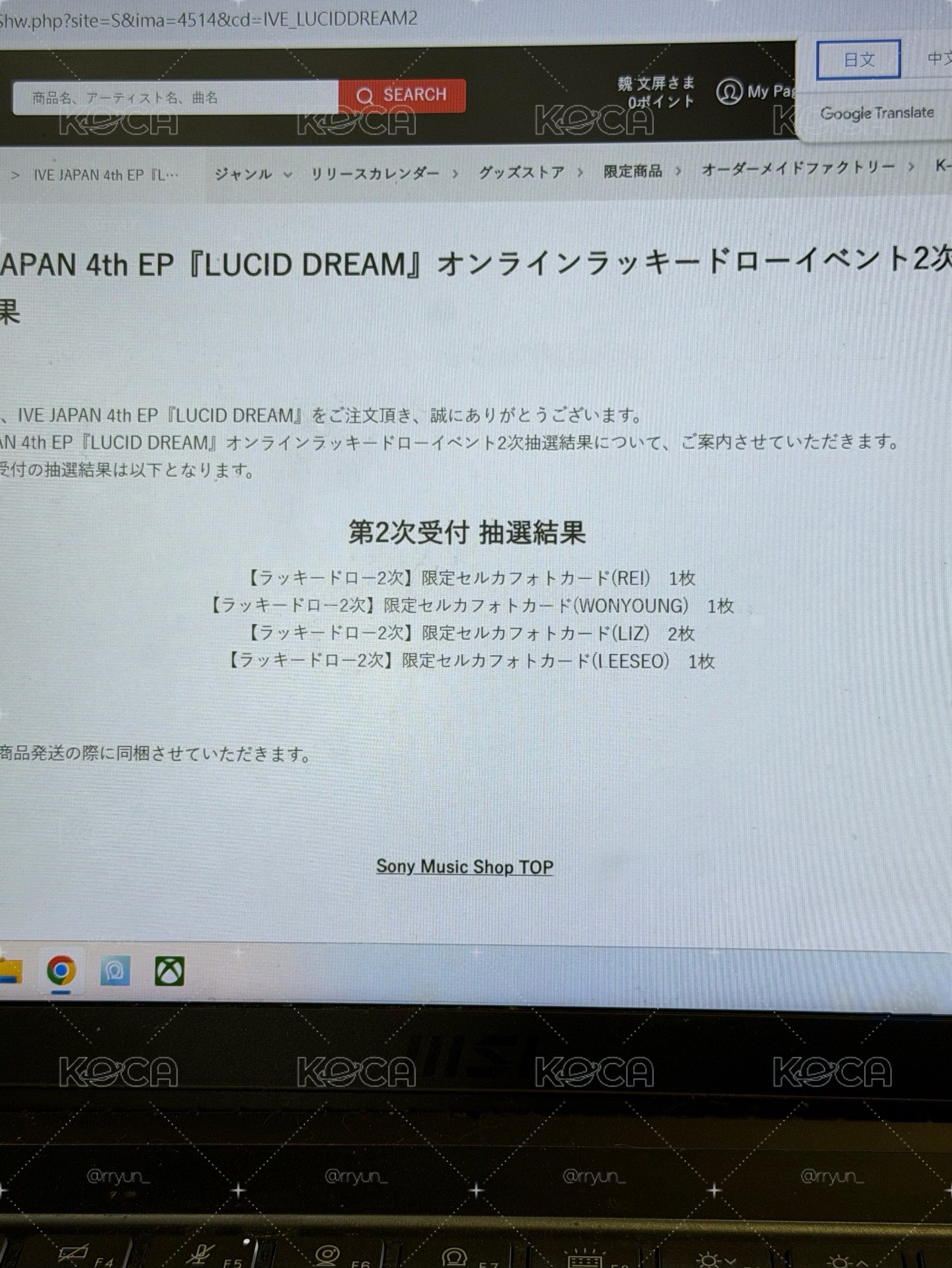 IVE sony 抽選卡