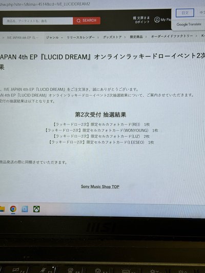 IVE sony 抽選卡